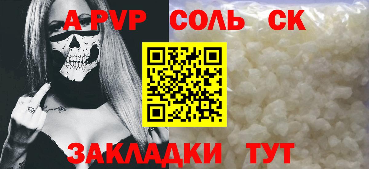 A PVP VHQ Жигулёвск