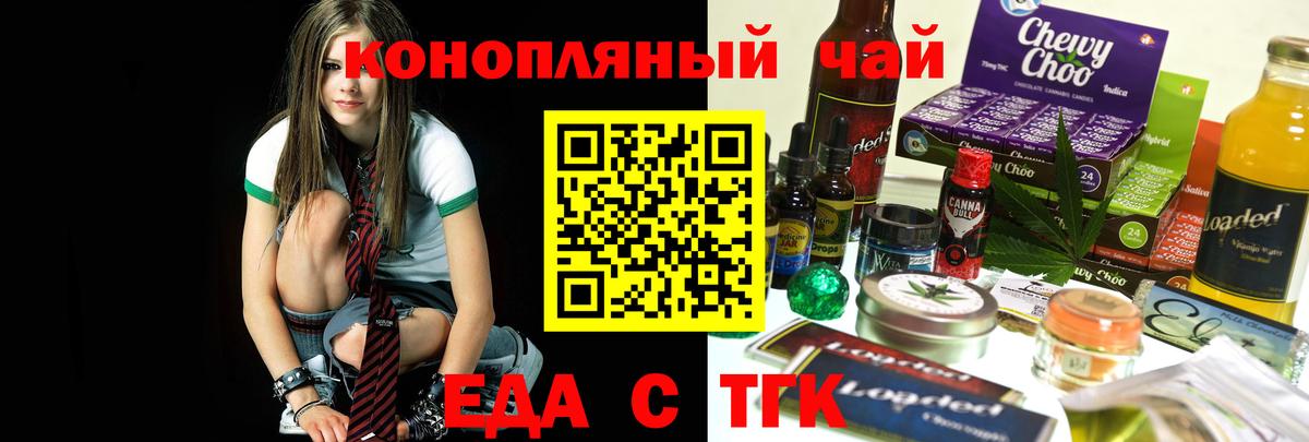Жигулёвск  Canna-Cookies конопля  Вход с VPN 