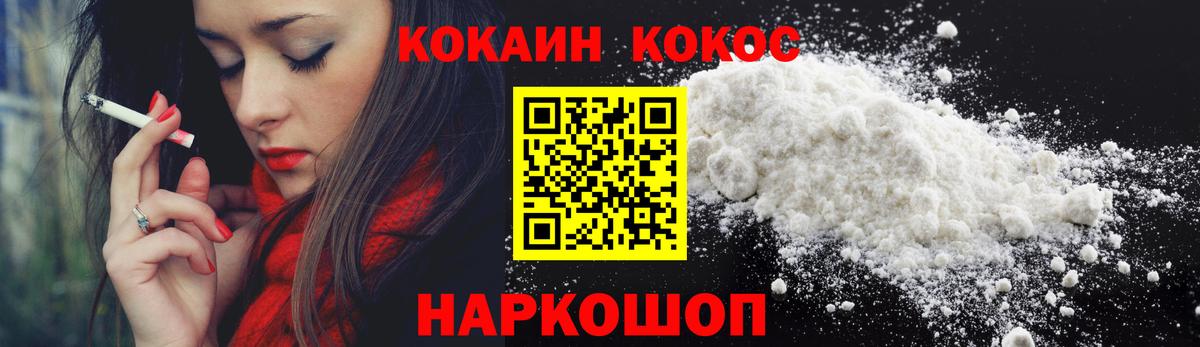 КОКАИН 98% Жигулёвск