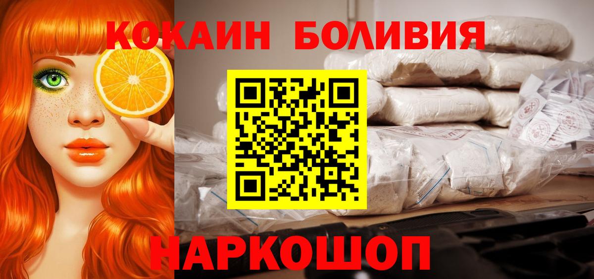 Cocaine Fish Scale  Cocaine 99%  Жигулёвск  Вход с VPN 
