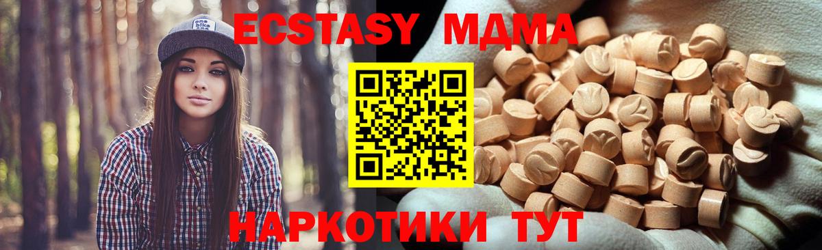 Экстази 280 MDMA  ЭКСТАЗИ 99%  Экстази  Вход с VPN  Жигулёвск 