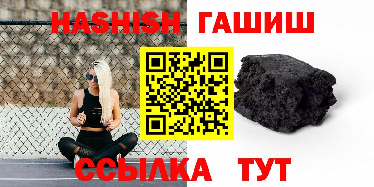 Гашиш hashish  Гашиш индика сатива  как найти наркотики  Жигулёвск  Вход с VPN 