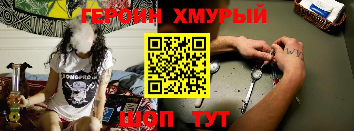 ГЕРОИН герыч Жигулёвск