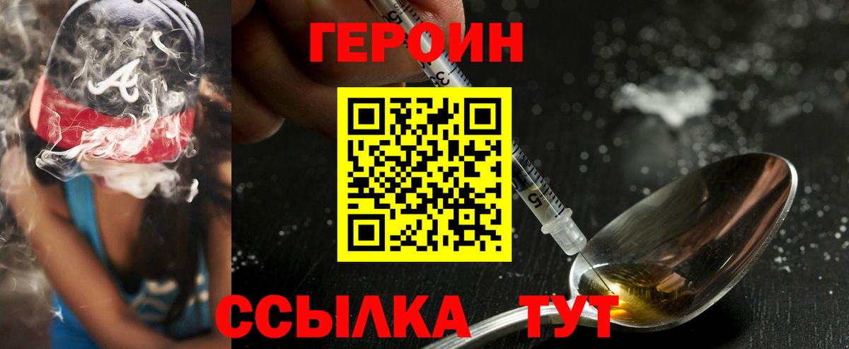 Героин Heroin  Героин  Жигулёвск  Вход с VPN 