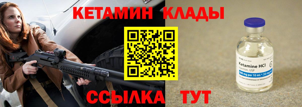 КЕТАМИН VHQ Жигулёвск