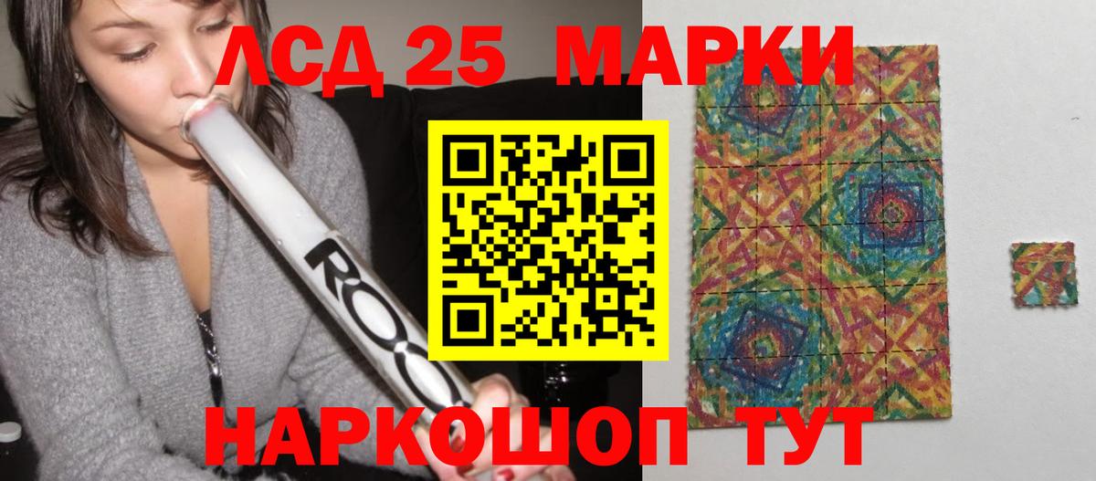 LSD-25 экстази ecstasy Жигулёвск