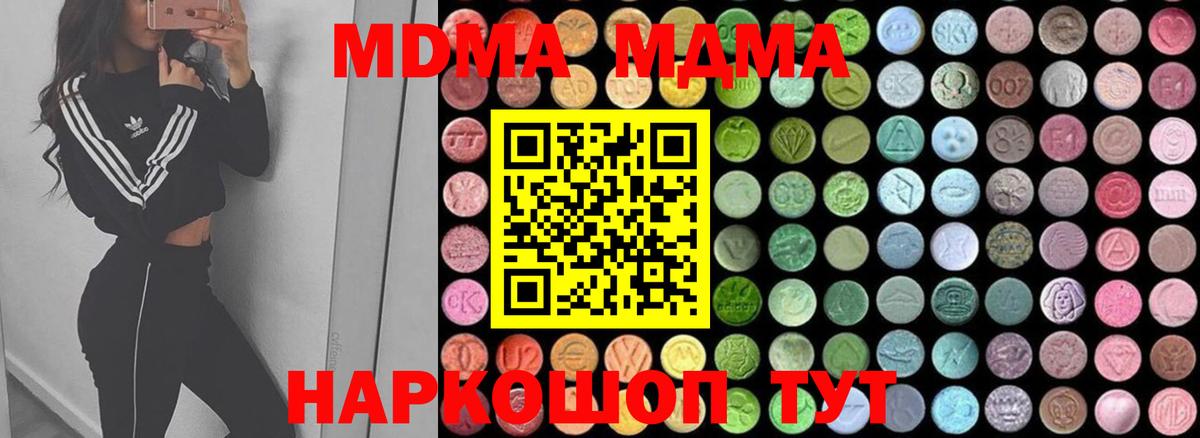 MDMA кристаллы  Вход с VPN  MDMA  Жигулёвск 