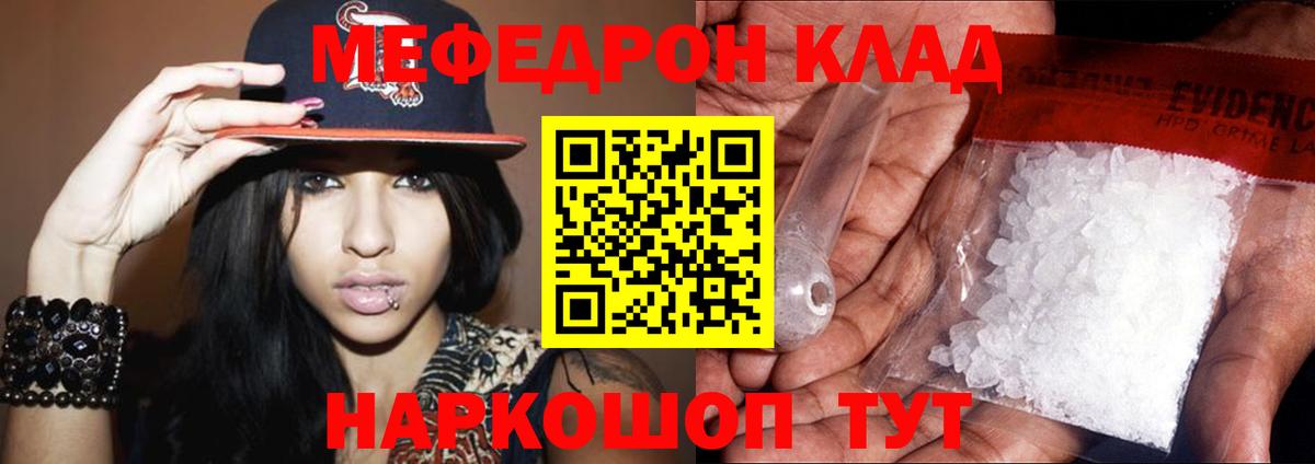 Меф мука  МЕФ  Мефедрон  Жигулёвск  Меф кристаллы  мега как войти  Вход с VPN 