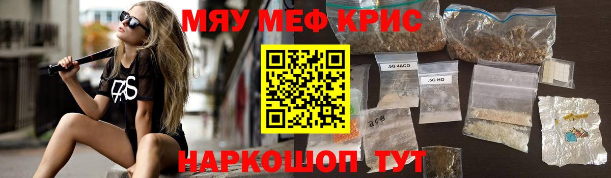 Меф мяу мяу  Жигулёвск