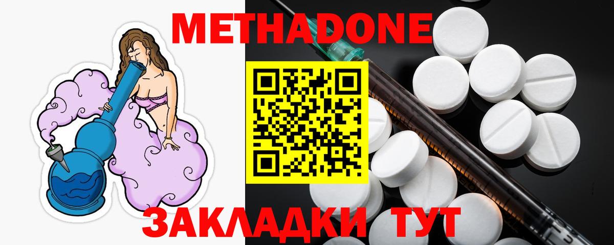 Жигулёвск  Метадон мёд  Вход с VPN  Метадон мёд 