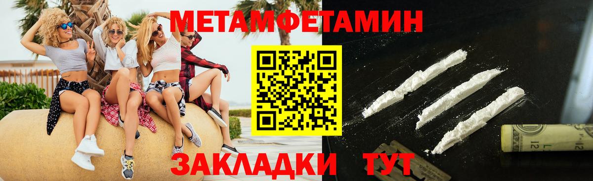 Метамфетамин кристалл Жигулёвск