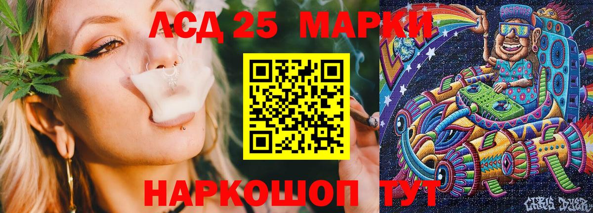 Марки NBOMe 1,8мг Жигулёвск