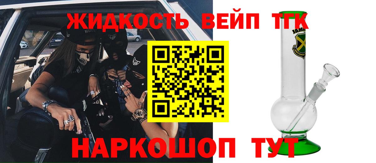 наркотики  Вход с VPN  Жигулёвск  ТГК вейп  ТГК вейп с тгк 